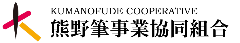 熊野筆事業協同組合 logo