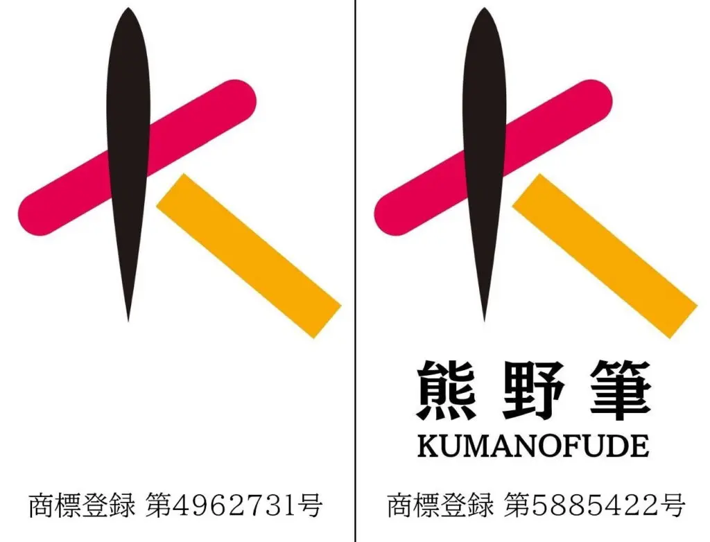 miacocoalulu♡【未使用】熊野筆 熊野筆証紙 Kマーク - 熊野筆事業協同組合