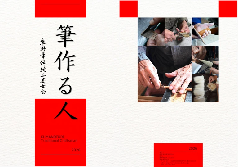 冊子紹介2026